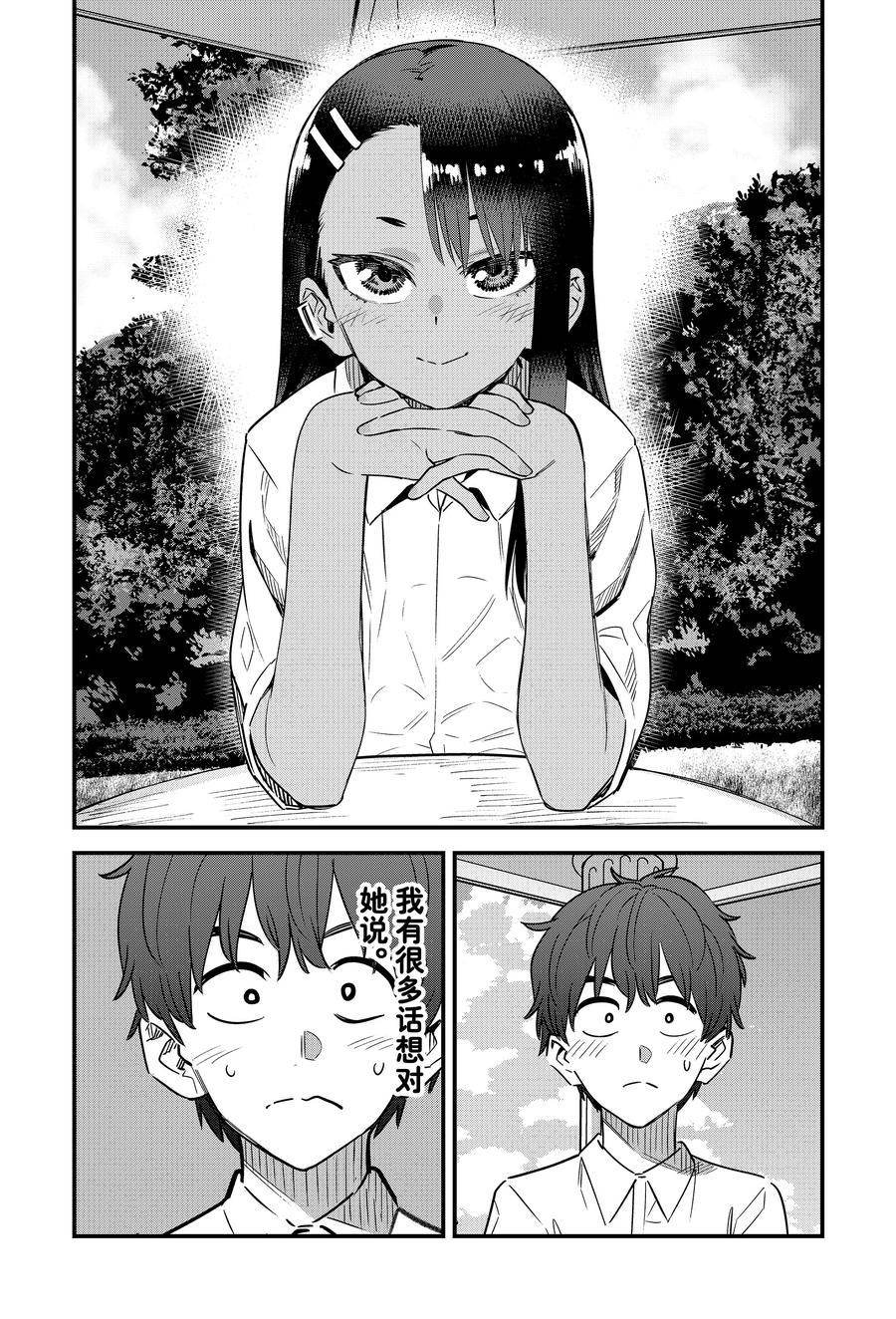 第143话