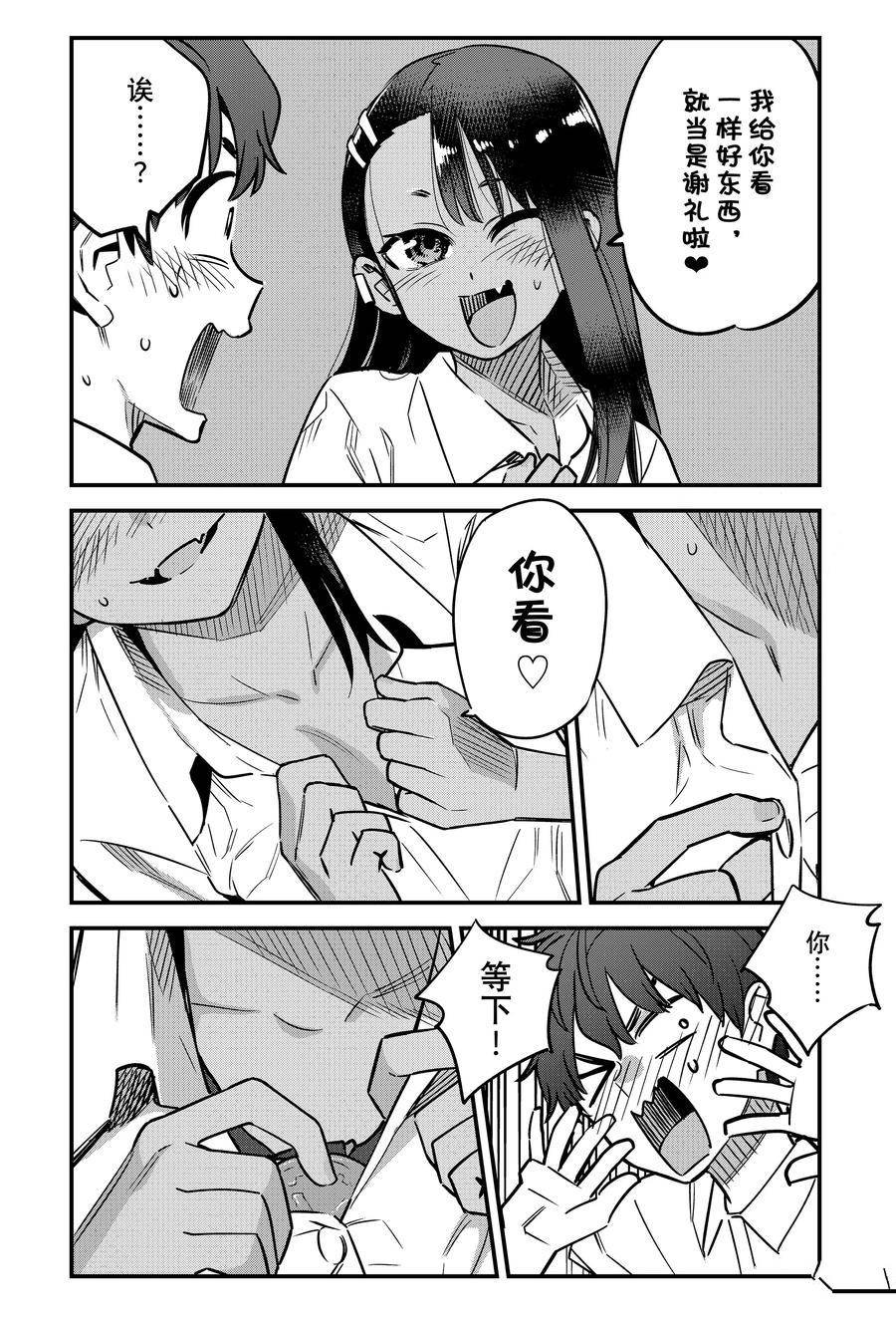 第143话