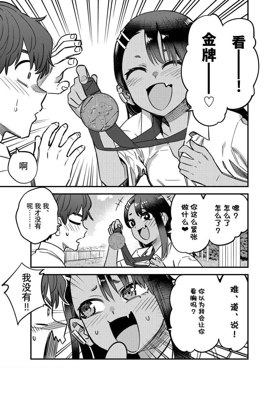 第143话