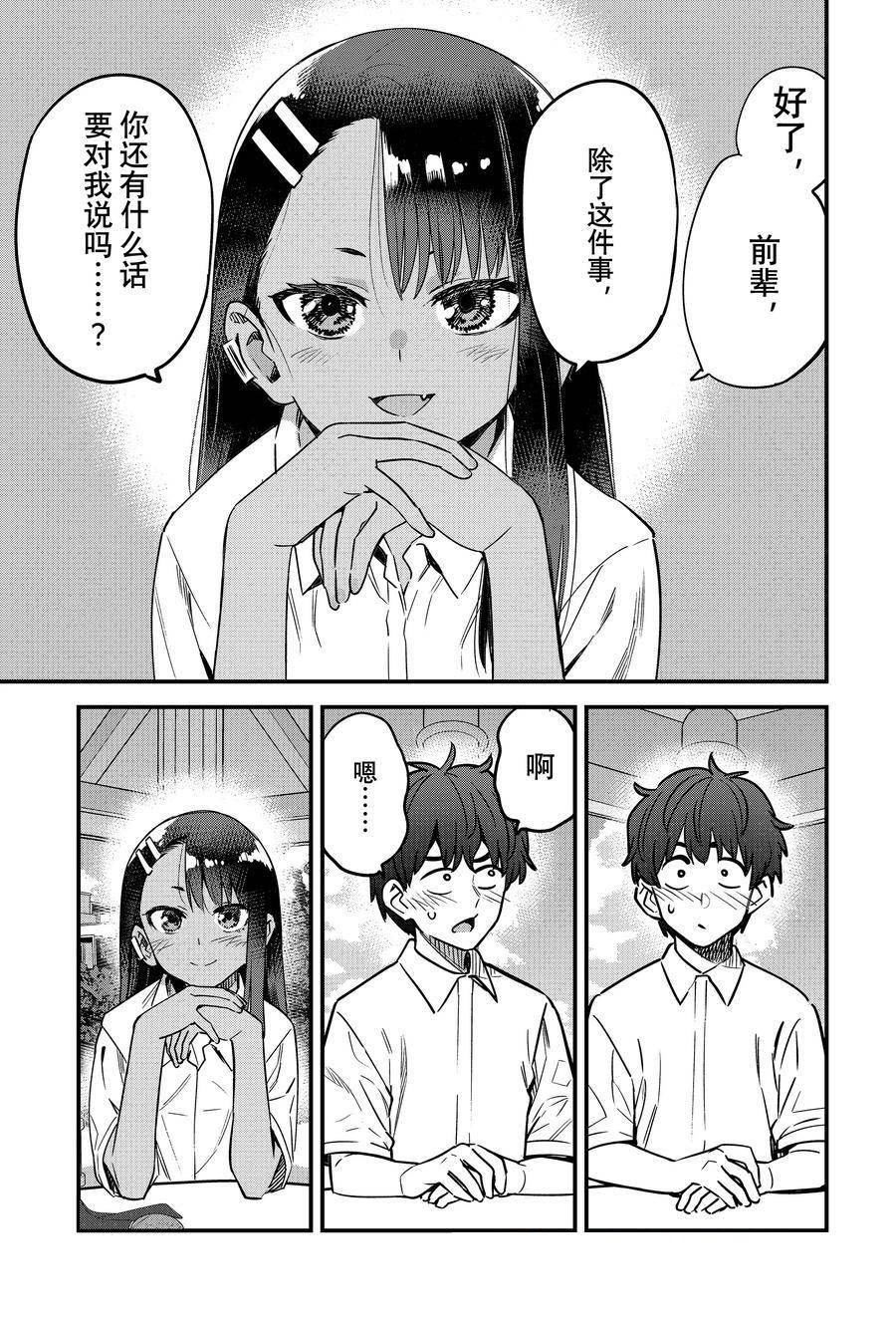 第143话