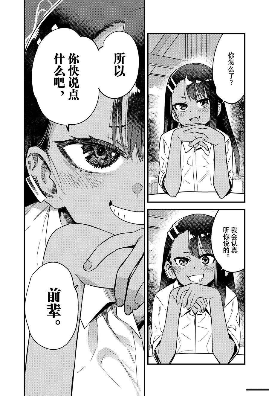 第143话