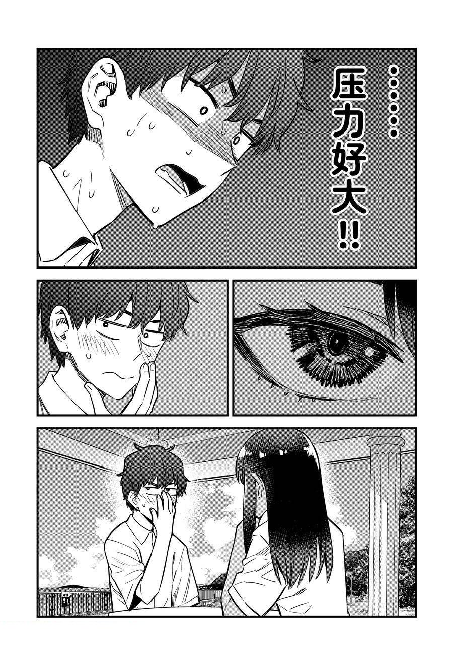 第143话