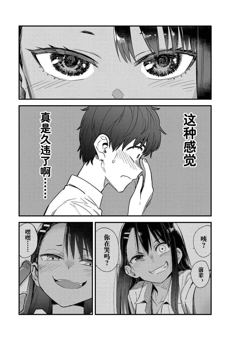 第143话