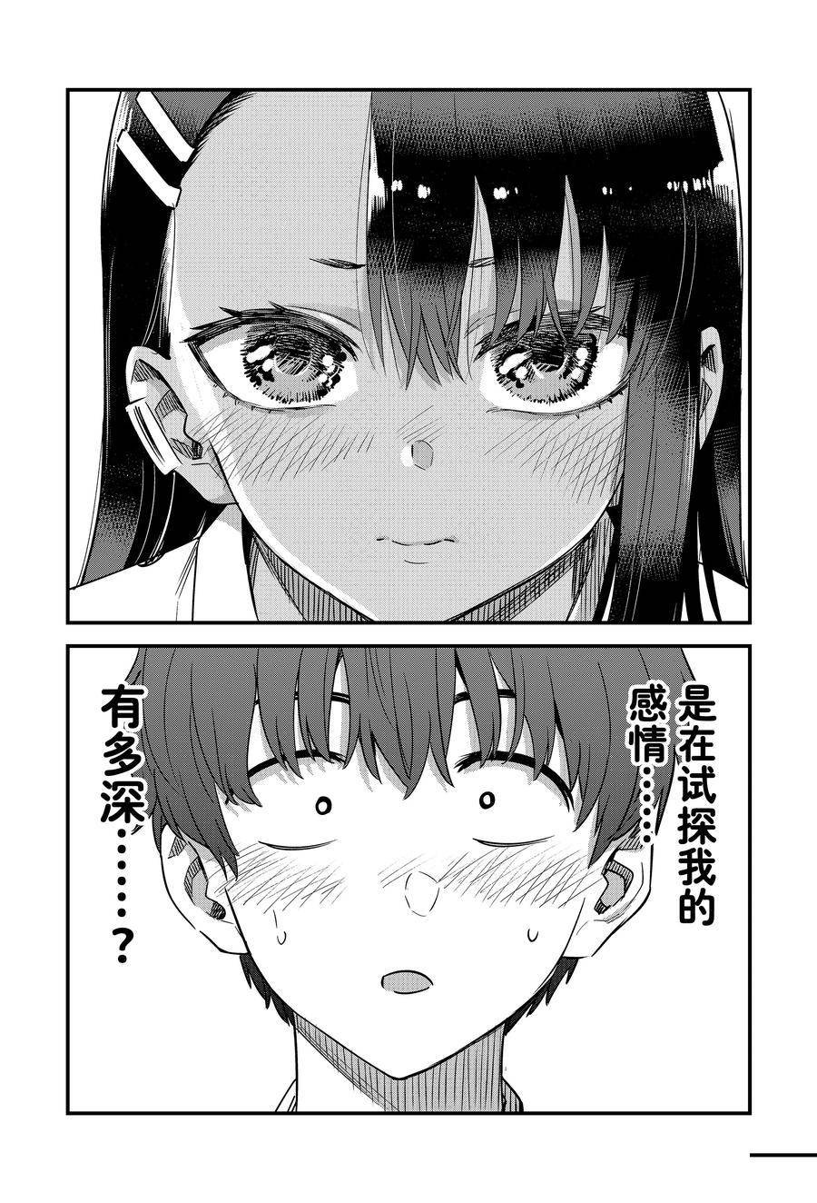 第143话
