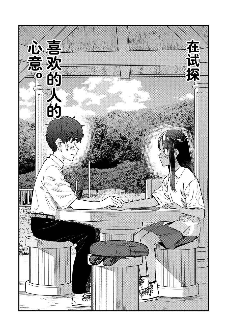 第143话