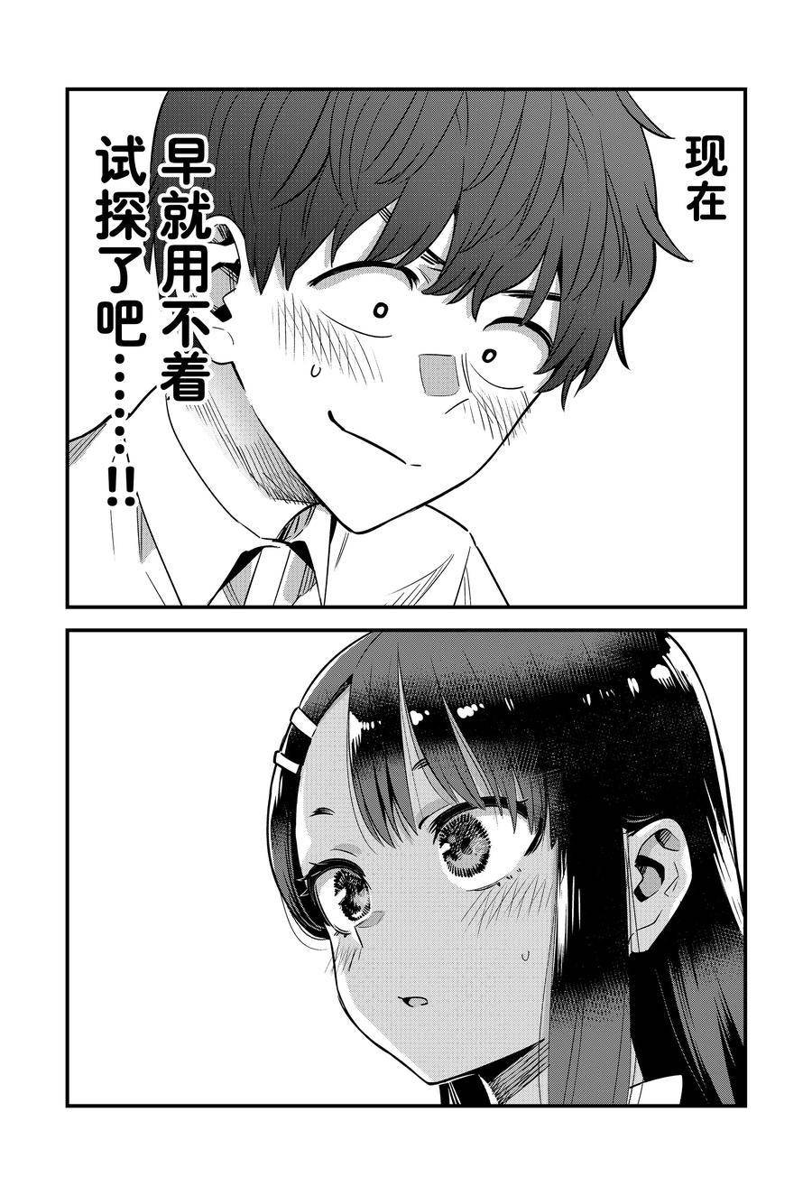 第143话