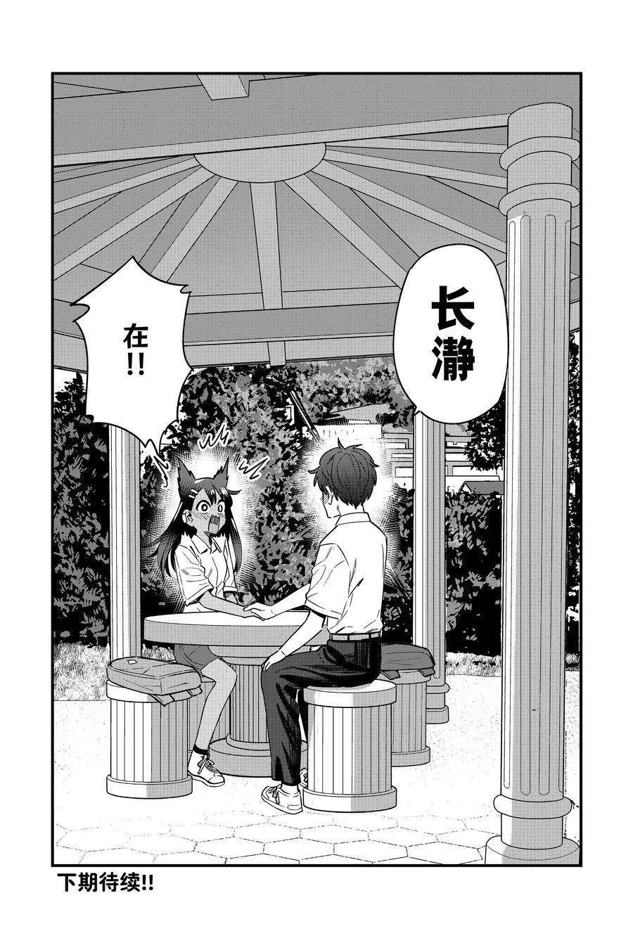 第143话