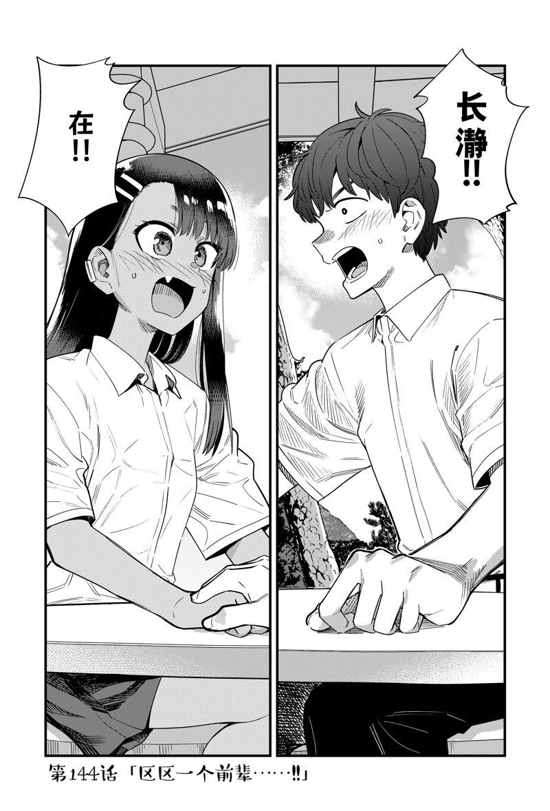 第144话