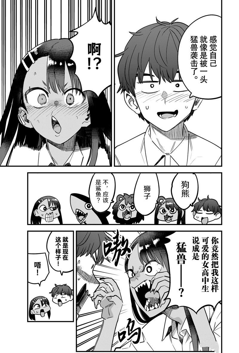 第144话