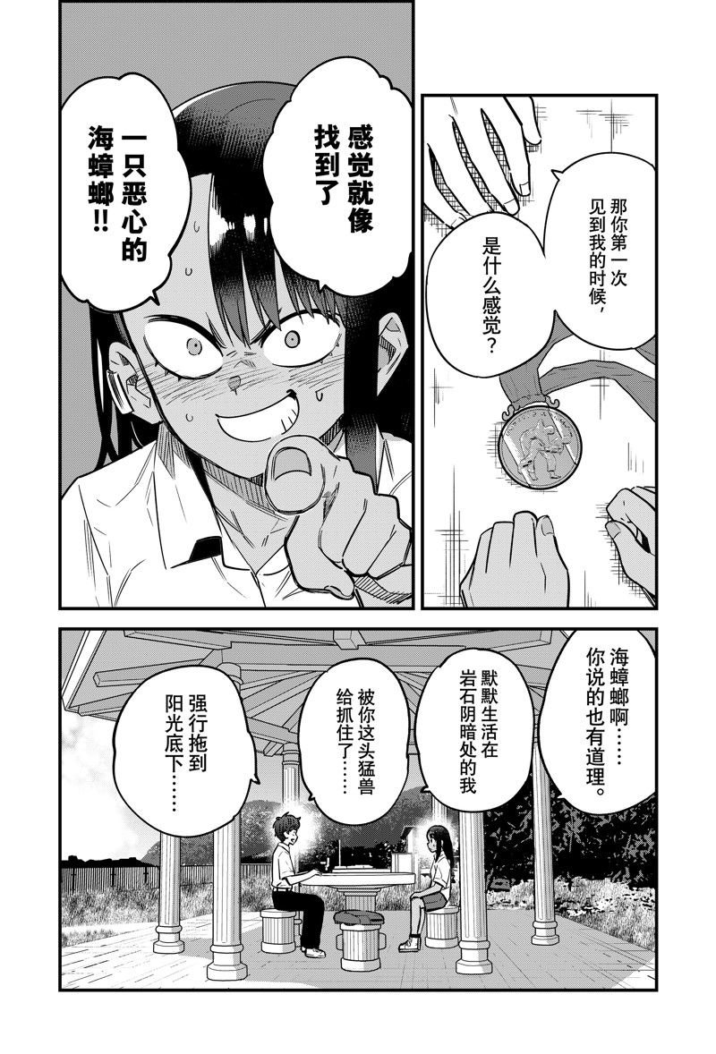 第144话