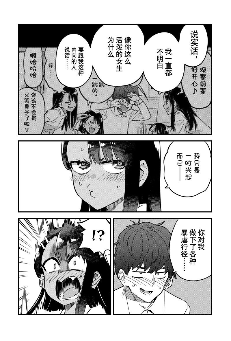 第144话