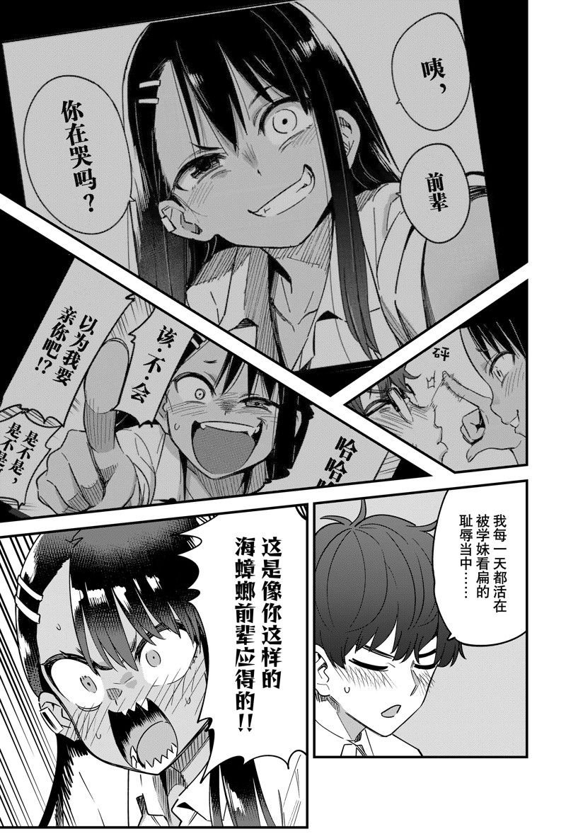 第144话