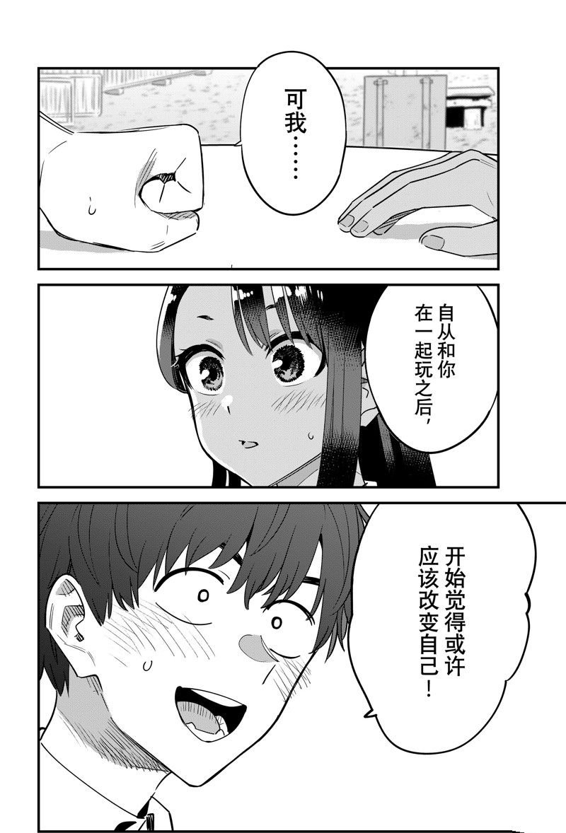 第144话