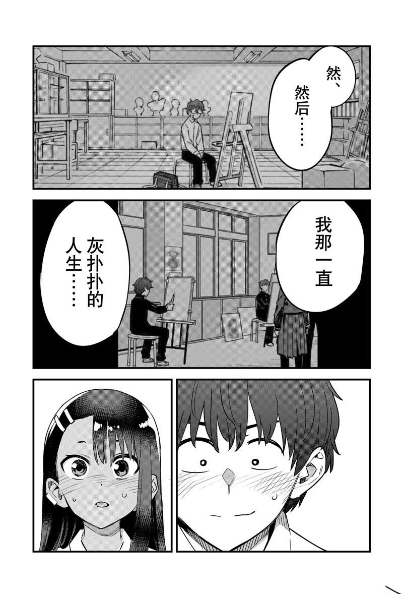 第144话