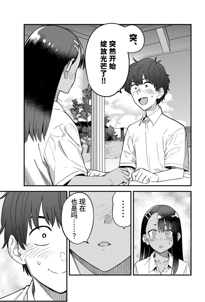 第144话