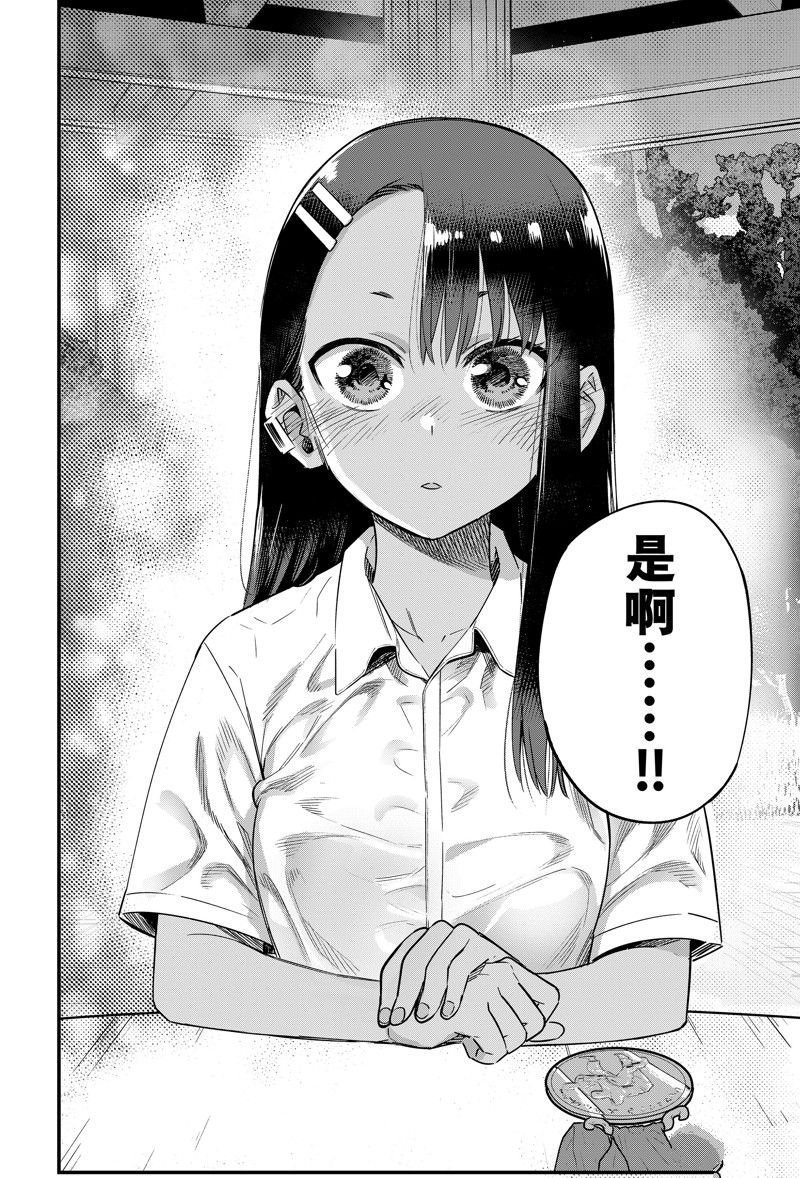 第144话