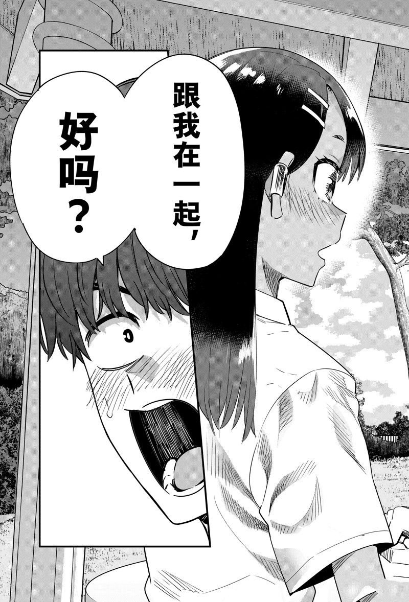 第144话