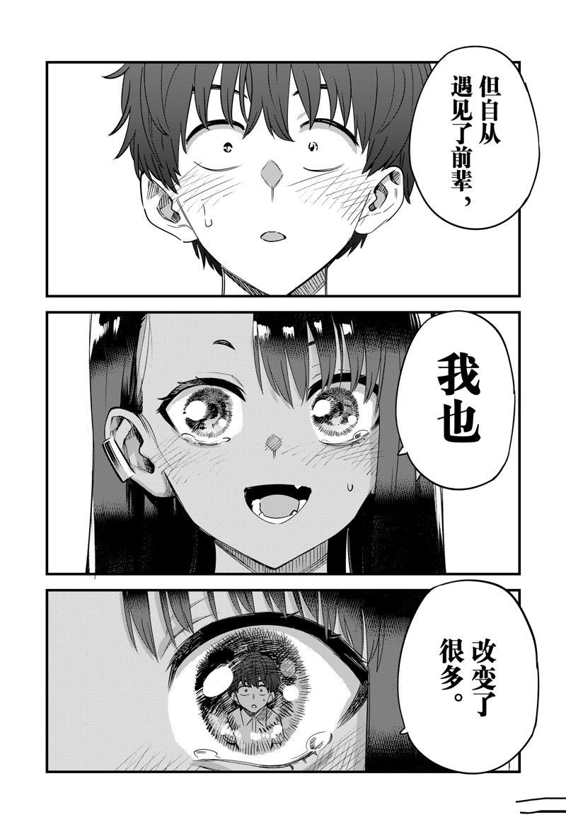 第144话