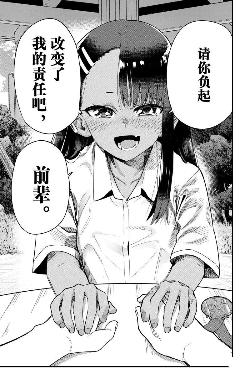 第144话