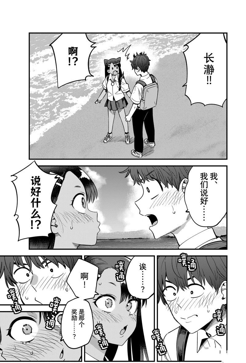 第144话