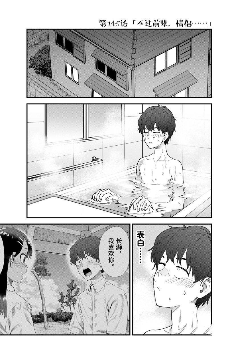 第145话