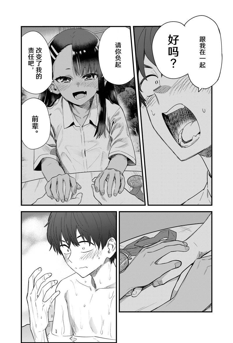 第145话