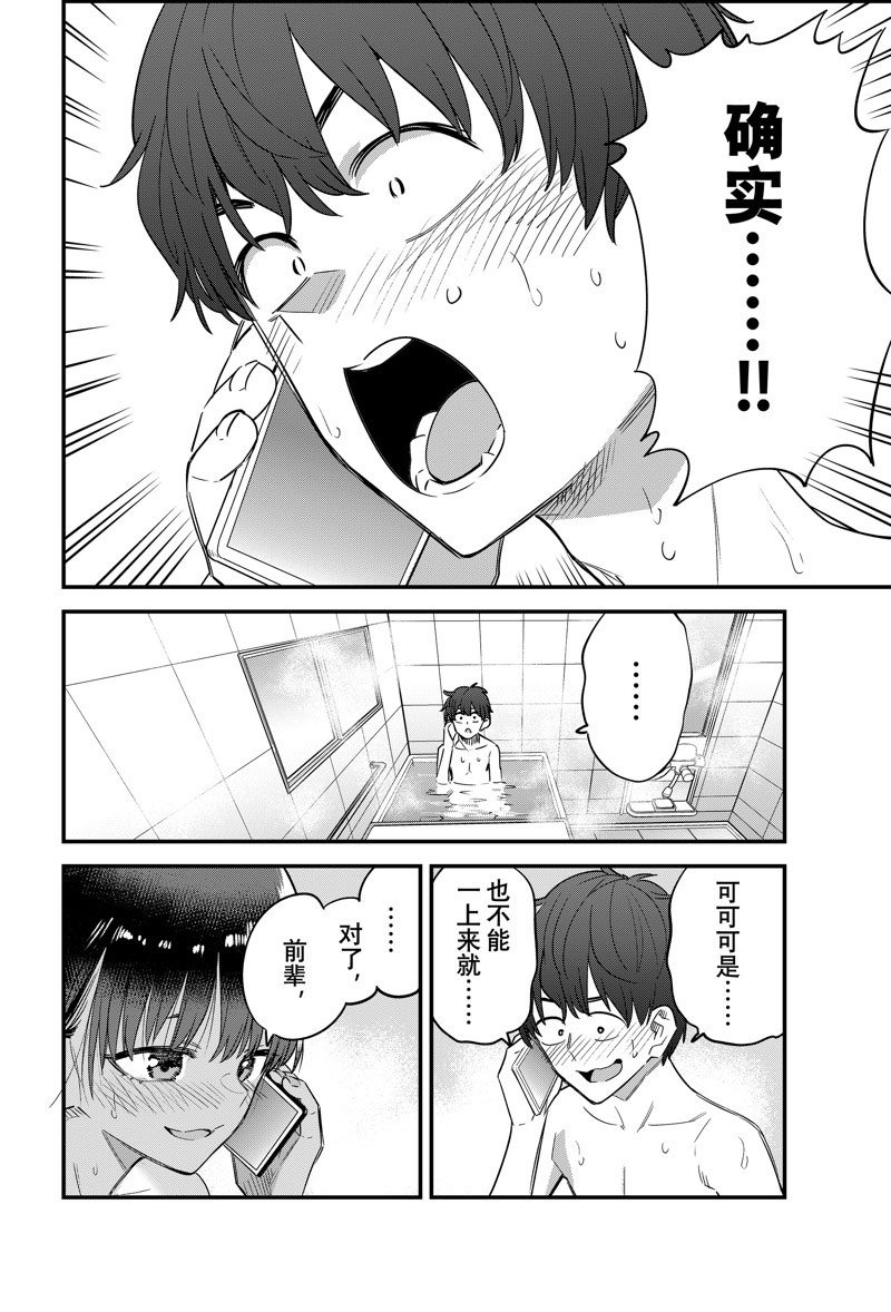 第145话