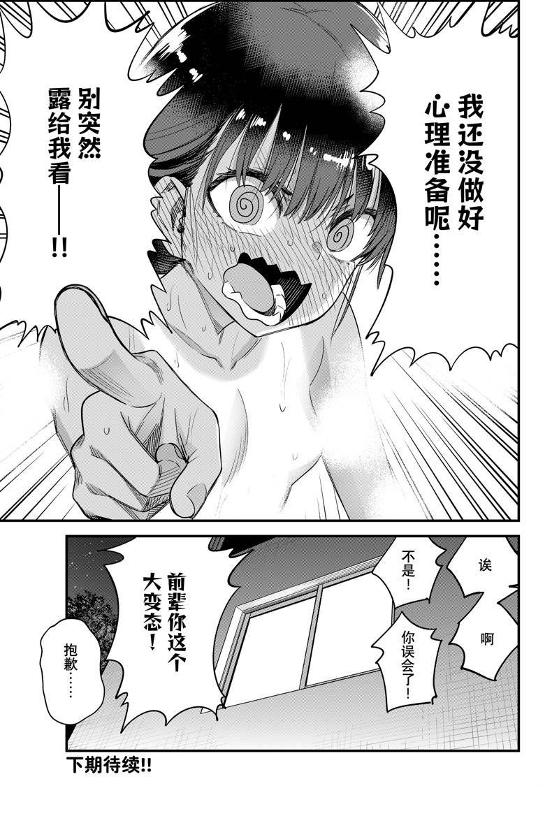 第145话
