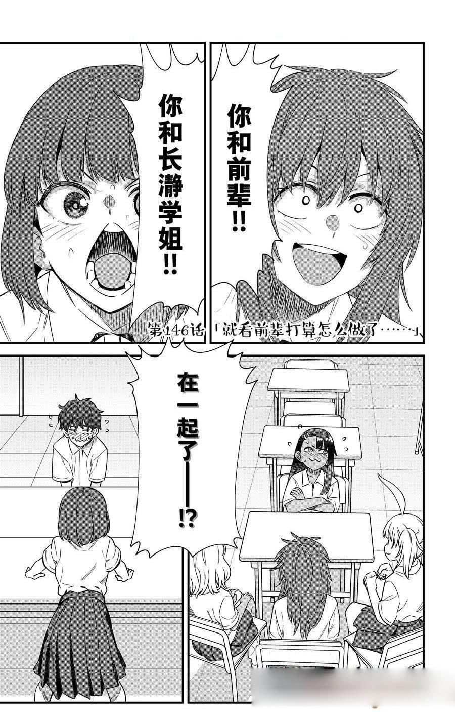 第146话