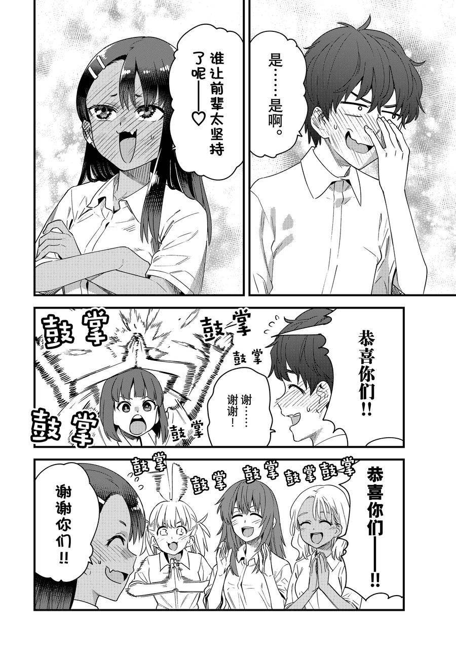第146话