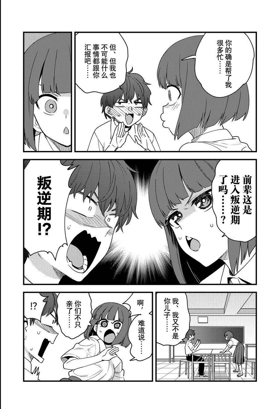 第146话
