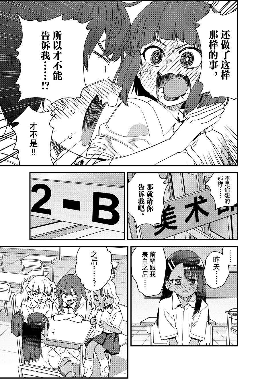 第146话