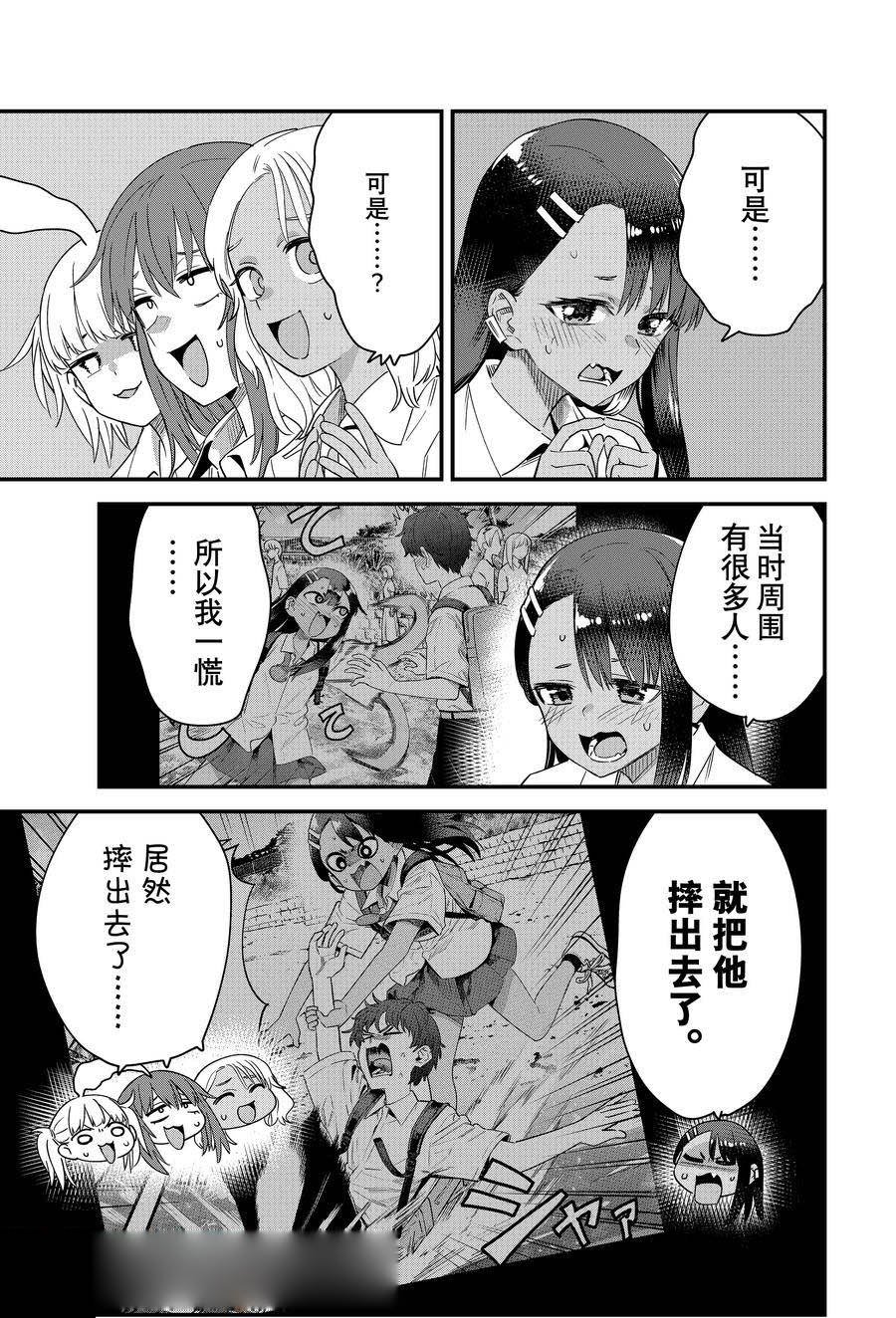 第146话