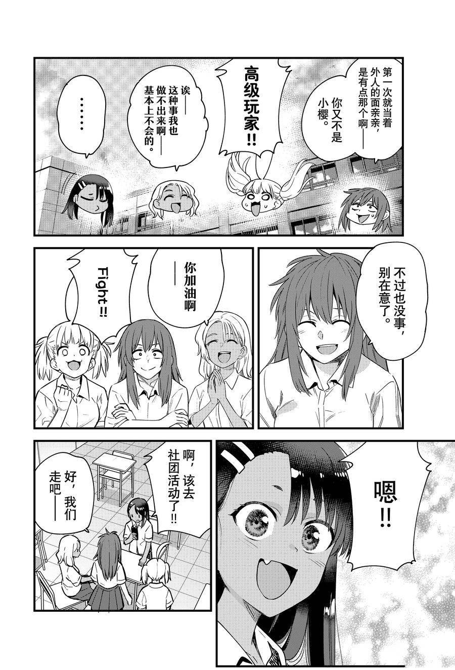 第146话