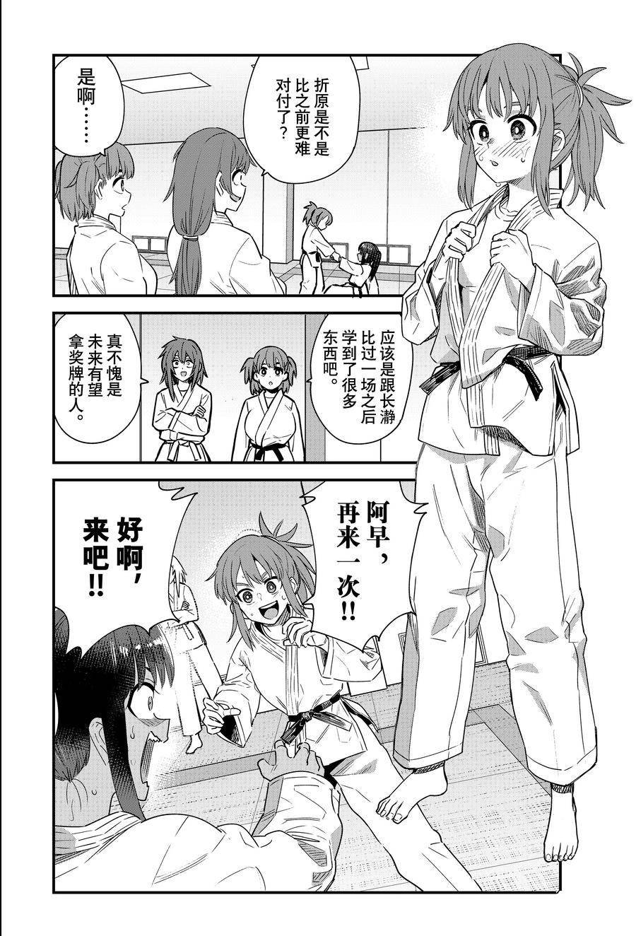 第146话