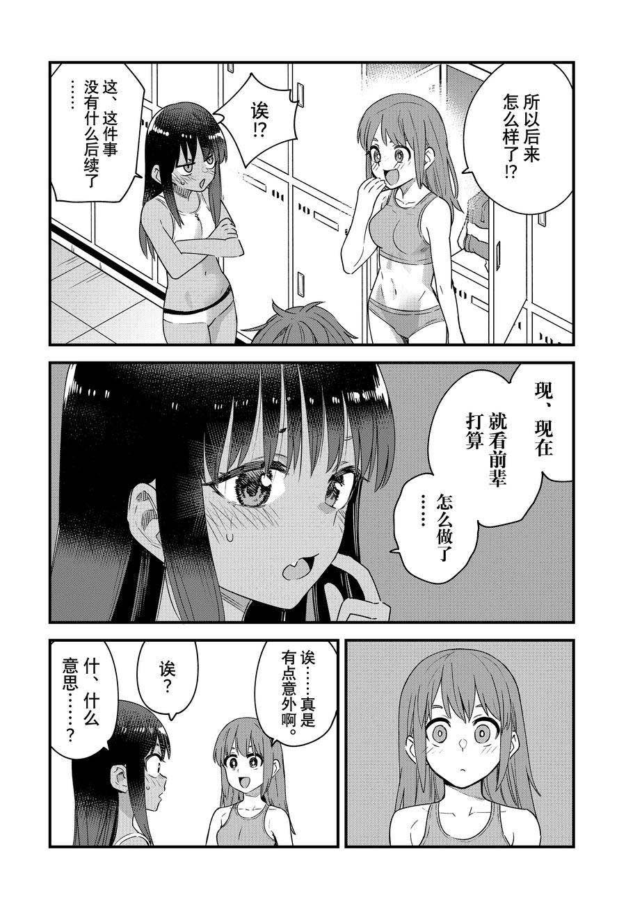 第146话