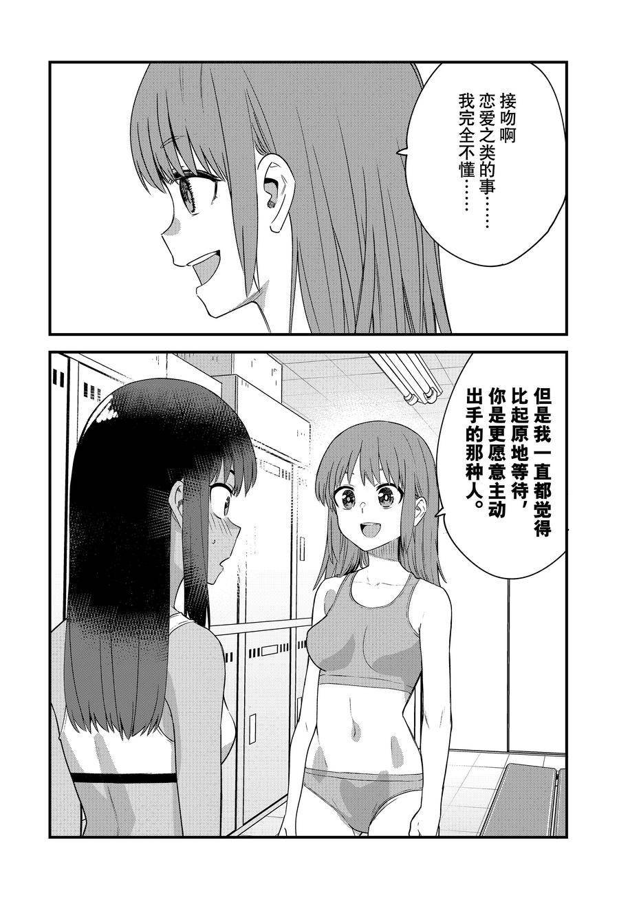 第146话