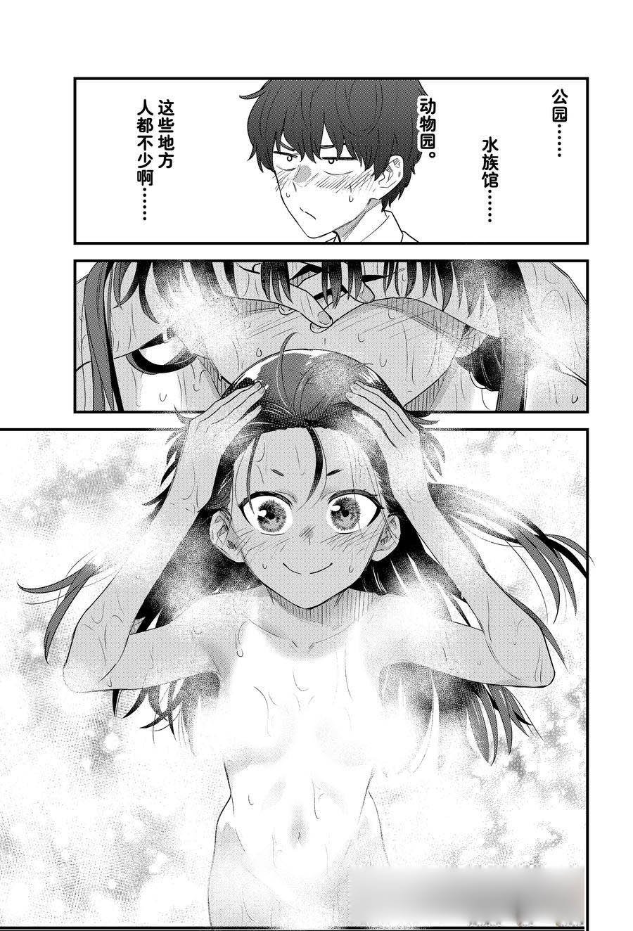 第146话