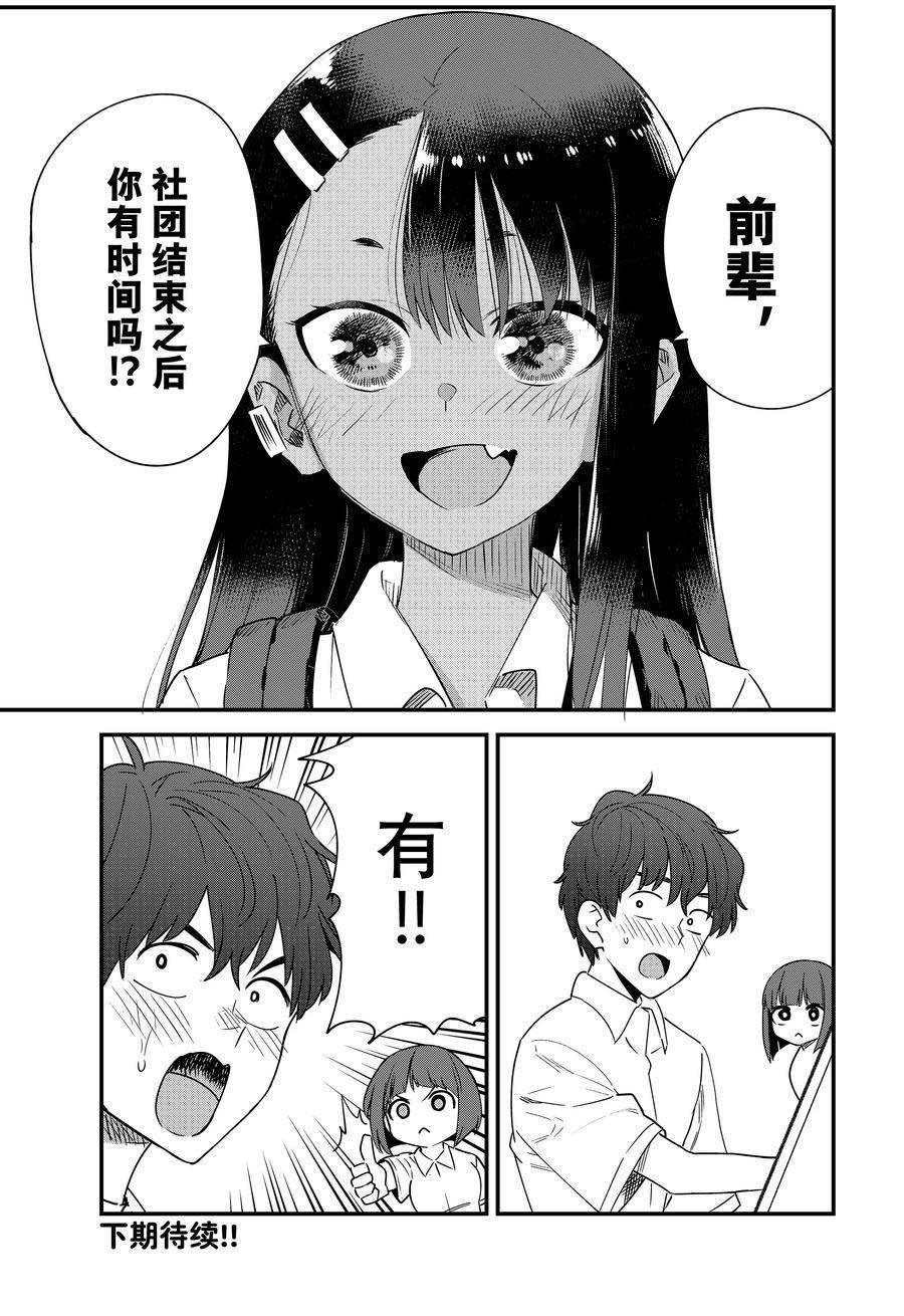 第146话