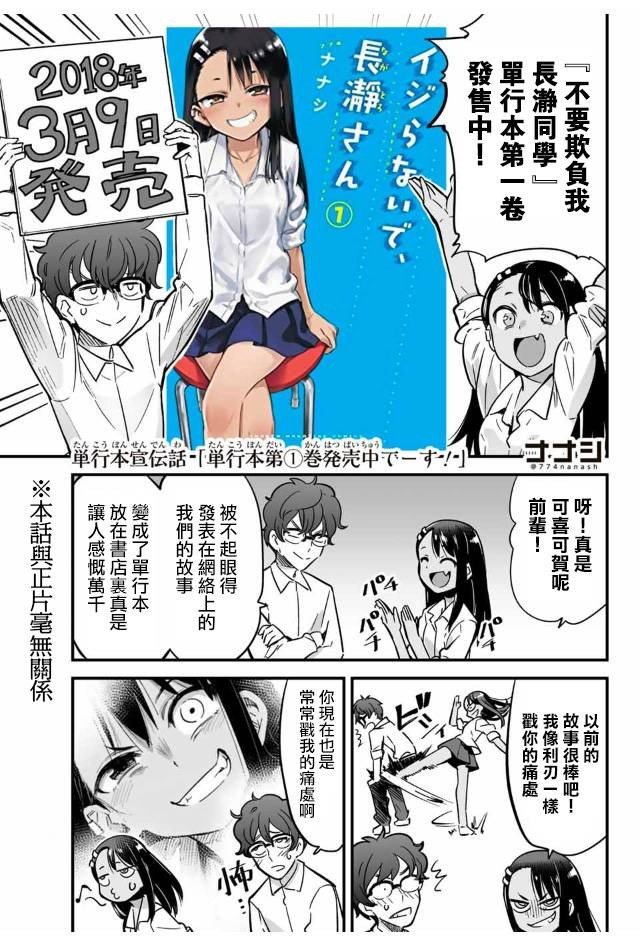 单行本预告