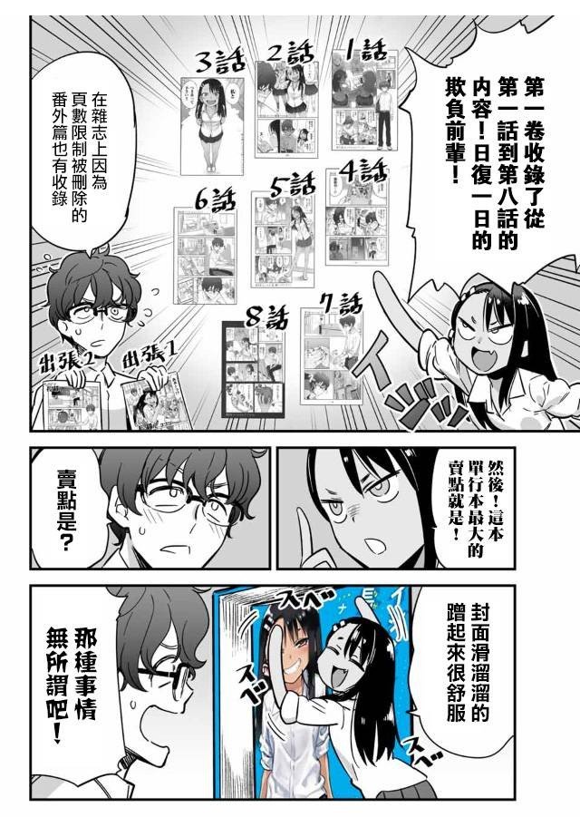 单行本预告