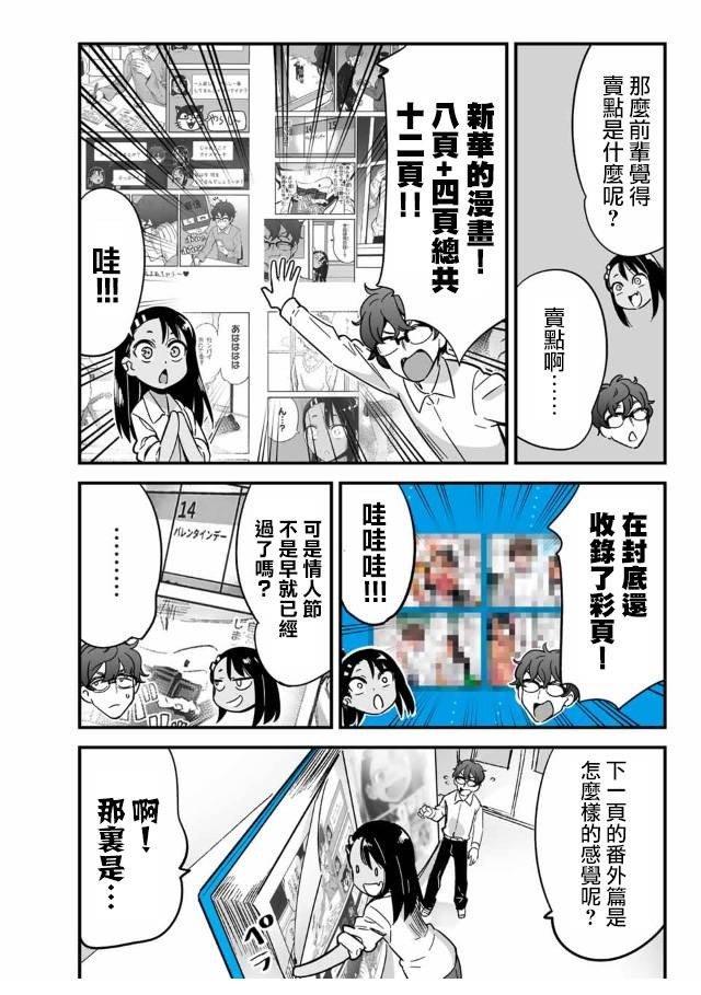 单行本预告