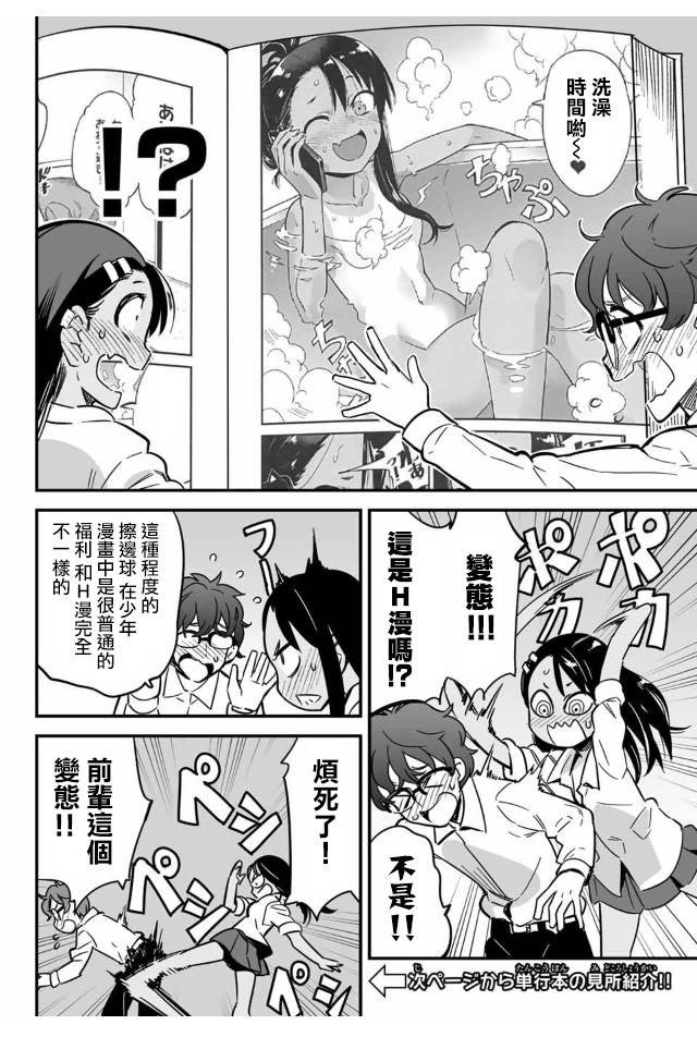 单行本预告