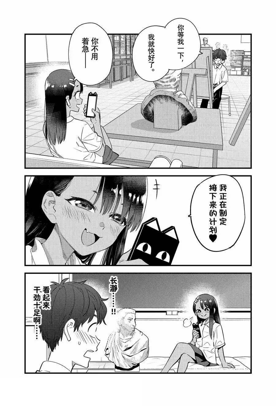 第147话