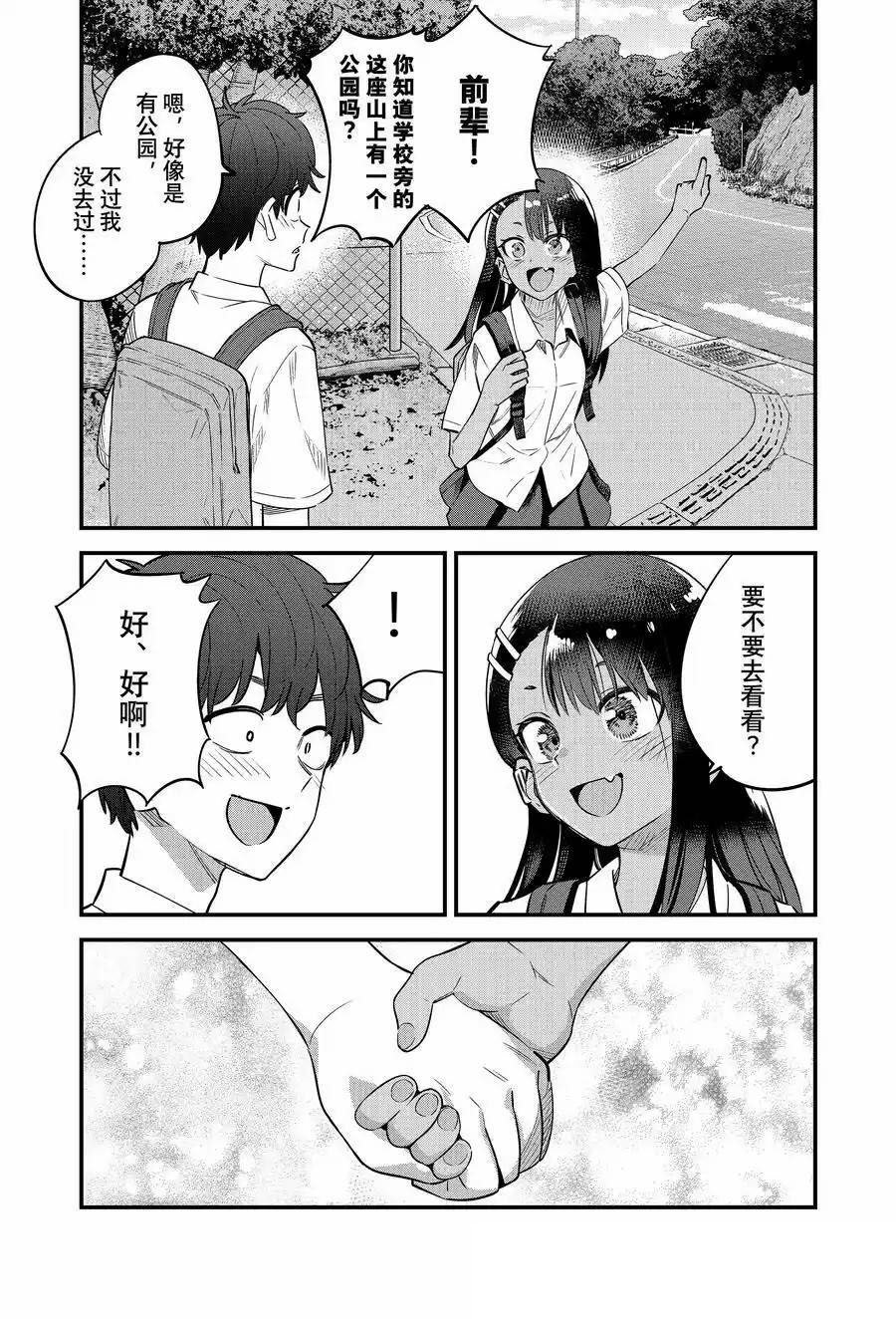 第147话