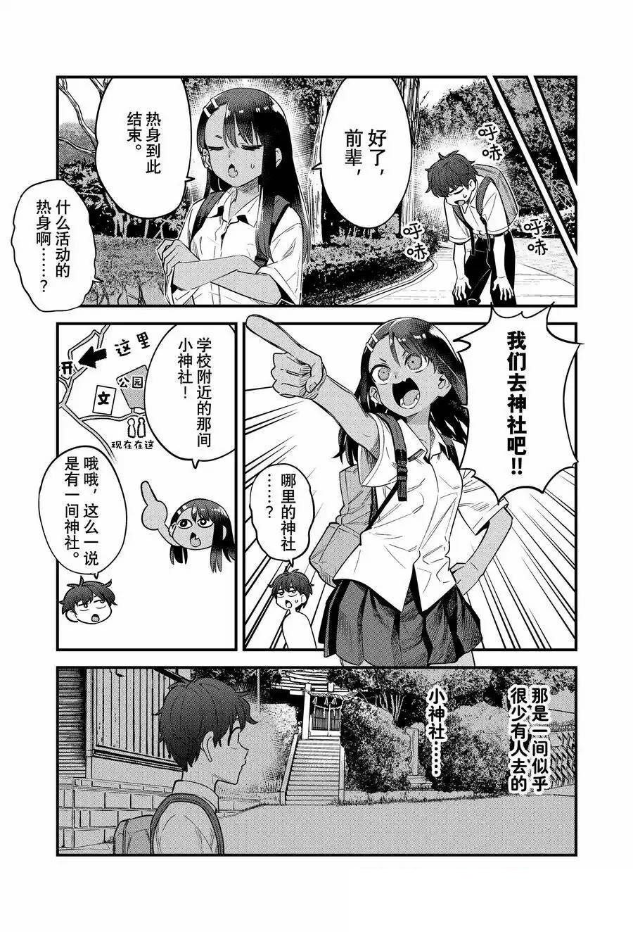 第147话