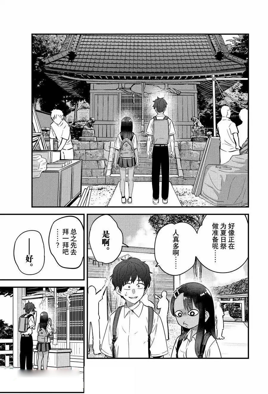 第147话