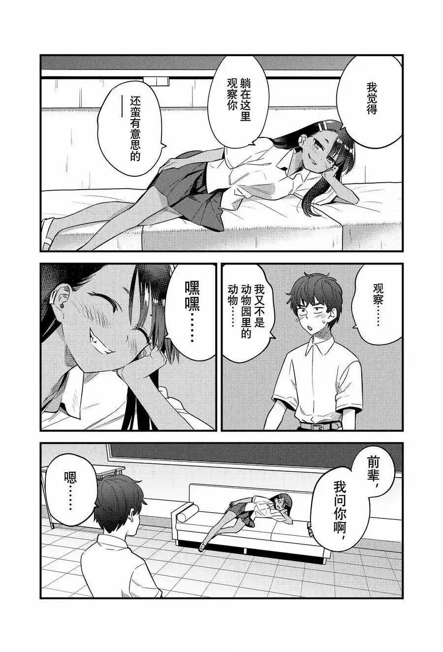 第147话