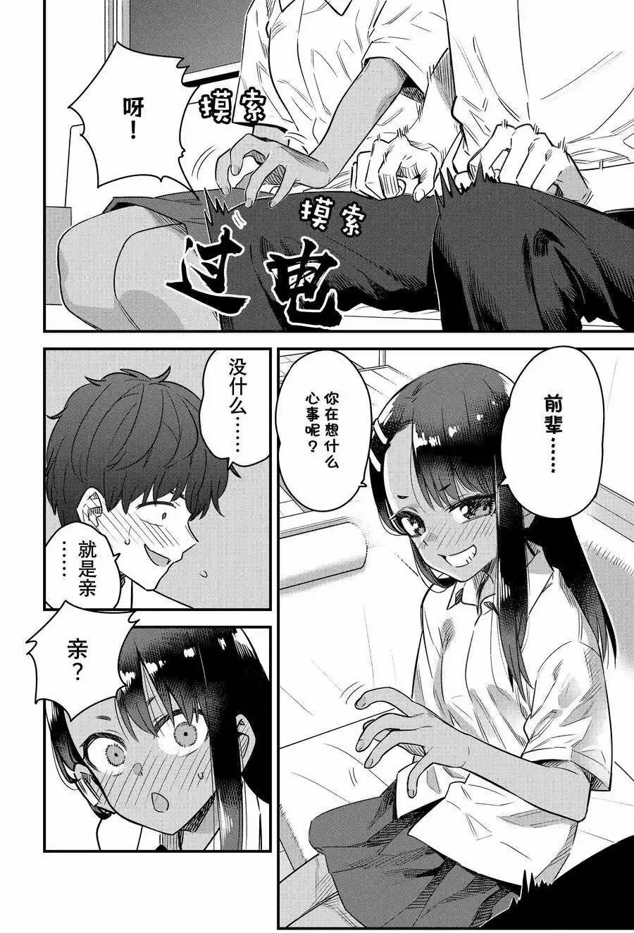 第148话