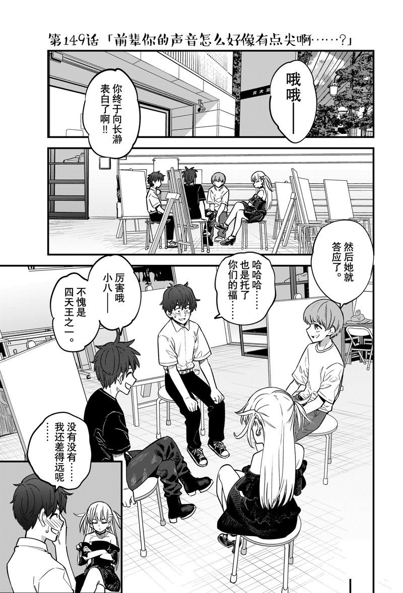 第149话
